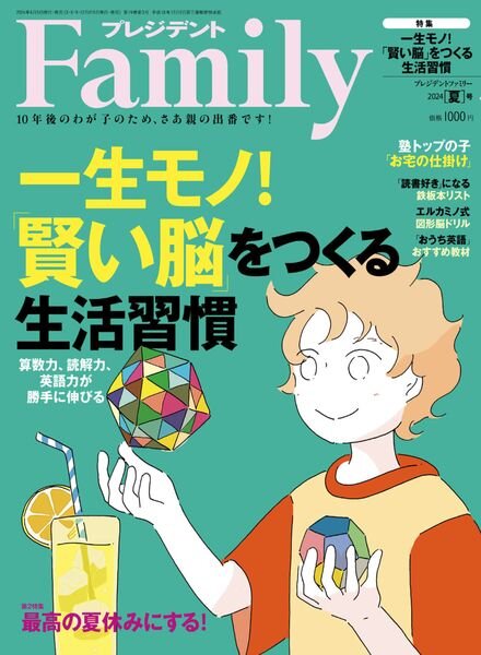 President Family – Summer 2024 Cover