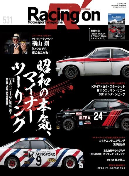 Racing on – July 2024 Cover