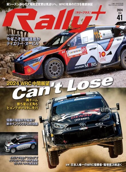Rally+ – June 20 2024 Cover