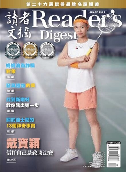 Reader’s Digest Chinese – June-July 2024 Cover