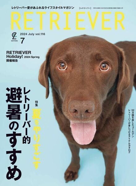 Retriever – July 2024 Cover