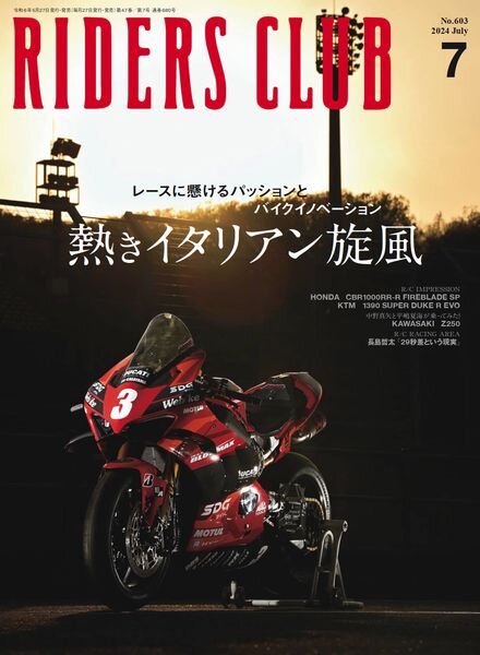 Riders Club – July 2024 Cover