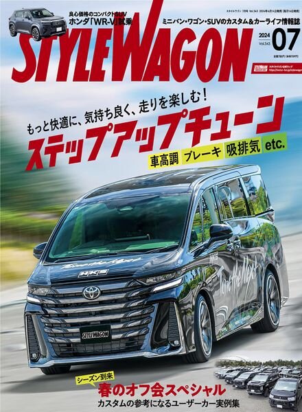 Style Wagon – July 2024 Cover