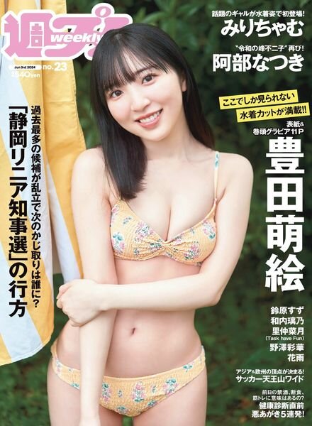 Weekly Playboy – 3 June 2024 Cover