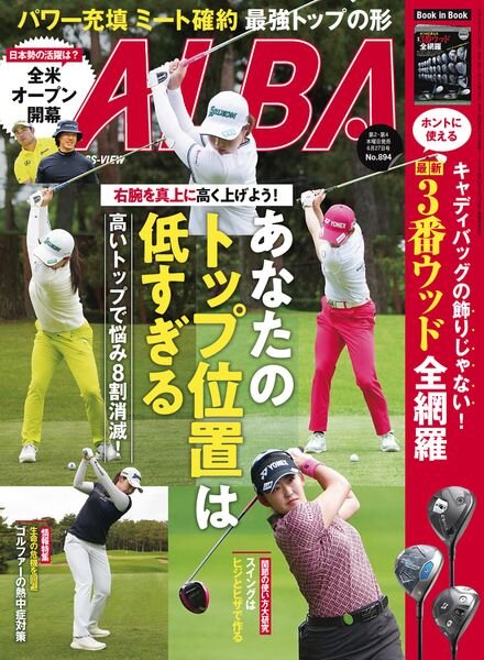 Alba Tross-View – 27 June 2024 Cover