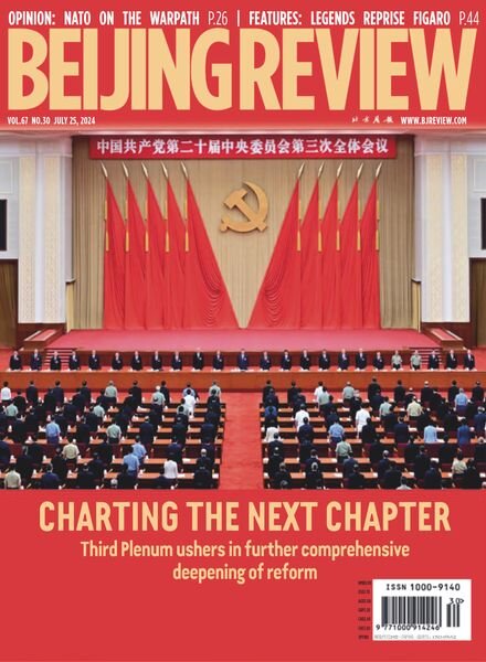 Beijing Review – 25 July 2024 Cover