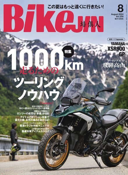 BikeJIN – August 2024 Cover