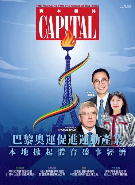 Capital Chinese – July 2024 Cover