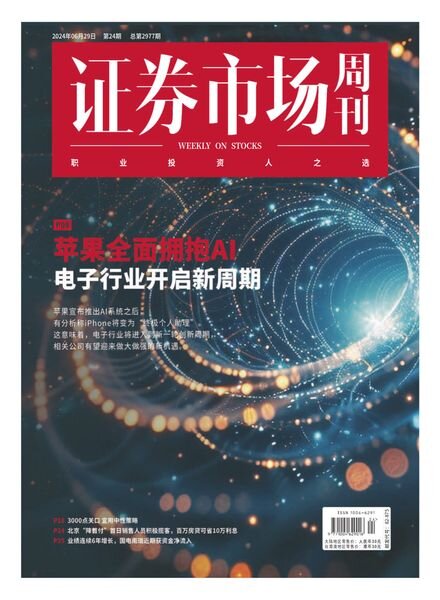 Capital Week – 1 July 2024 Cover