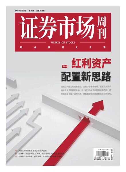 Capital Week – 15 July 2024 Cover