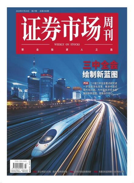 Capital Week – 22 July 2024 Cover