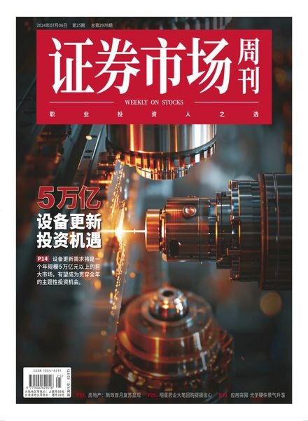 Capital Week – 8 July 2024 Cover