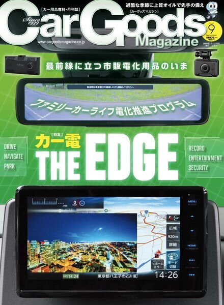 Car Goods Magazine – September 2024 Cover