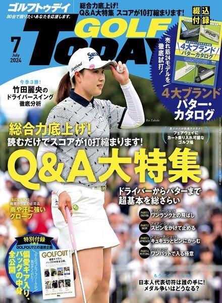Golf Today Japan – July 2024 Cover