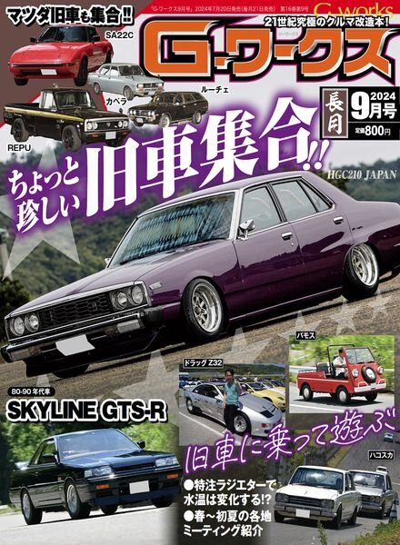 GWorks – September 2024 Cover