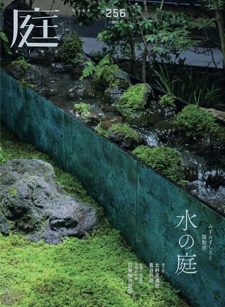 NIWA – Autumn 2024 Cover