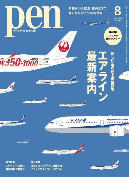 Pen – August 2024 Cover