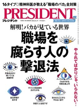 President – August 2024
