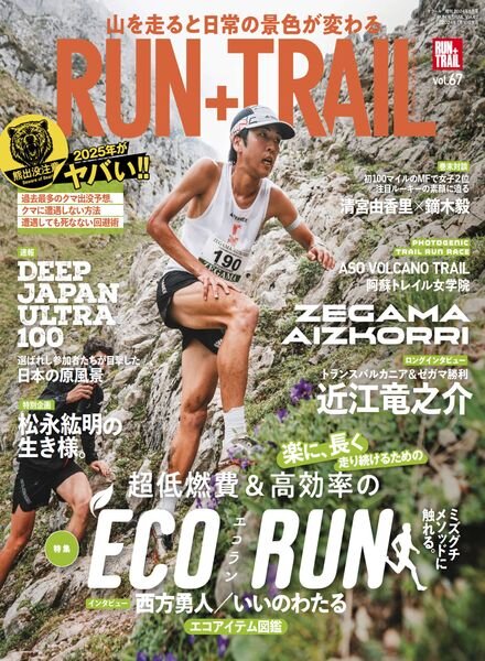 Run+Trail – Volume 67 2024 Cover