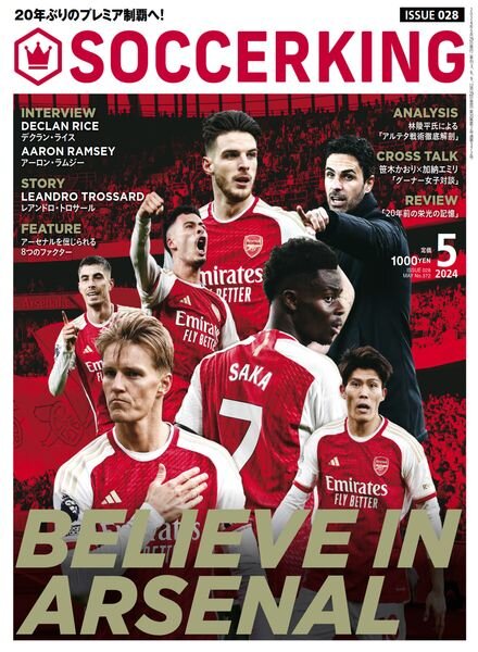 SoccerKing – Issue 28 – May 2024 Cover