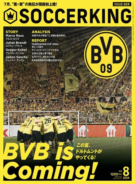 SoccerKing – Issue 29 – August 2024 Cover