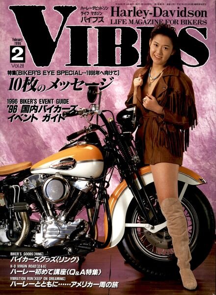 Vibes – February 1996 Cover