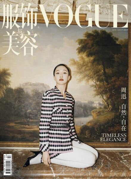 Vogue Chinese – July 2024 Cover