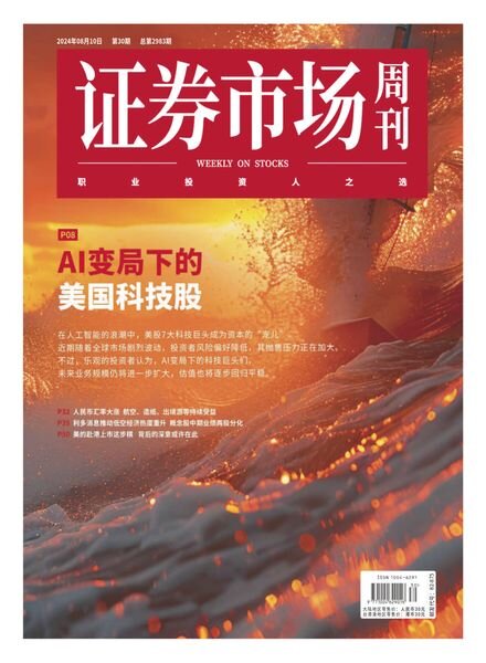 Capital Week – 14 August 2024 Cover