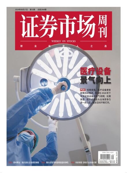 Capital Week 20 August 2024 Cover