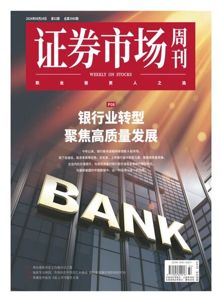 Capital Week – 28 August 2024 Cover
