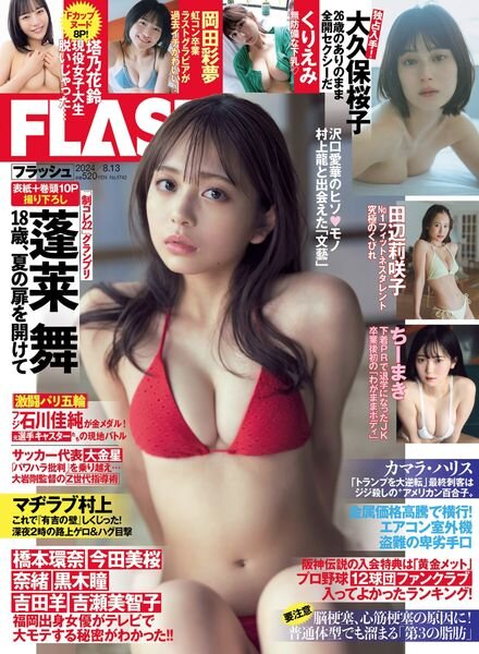 Flash – 13 August 2024 Cover