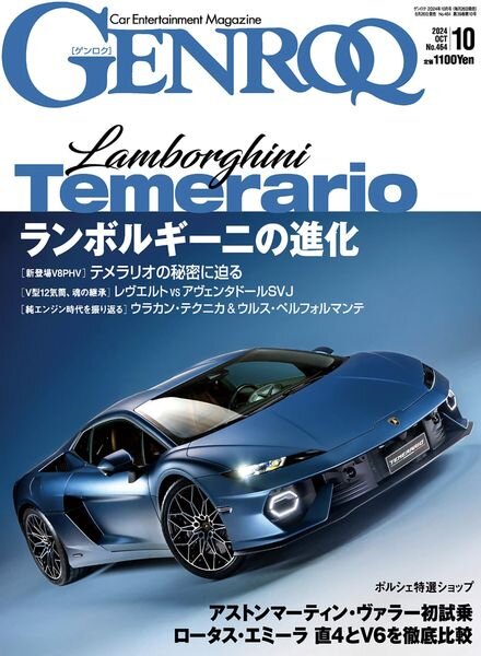 Genroq – October 2024 Cover