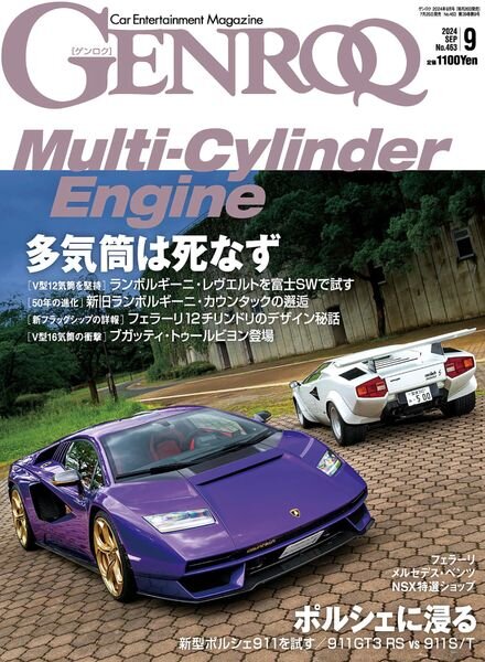 Genroq – September 2024 Cover