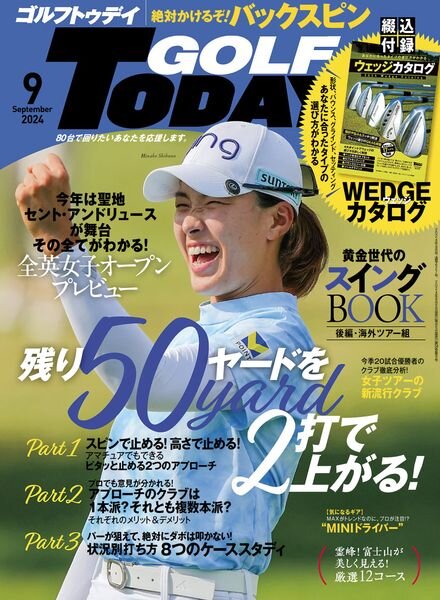Golf Today Japan – September 2024 Cover