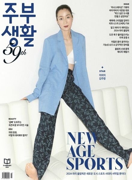 Jubu Saeng-Hwal – August 2024 Cover