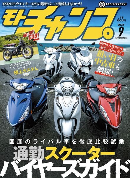 Motochamp – September 2024 Cover
