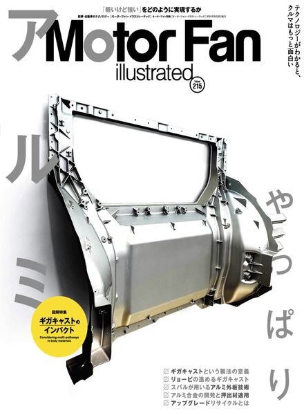 Motor Fan illustrated – September 2024 Cover