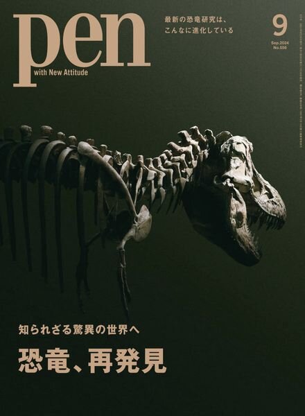 Pen – September 2024 Cover