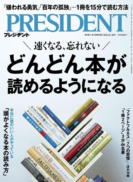 President – 10 August 2024 Cover