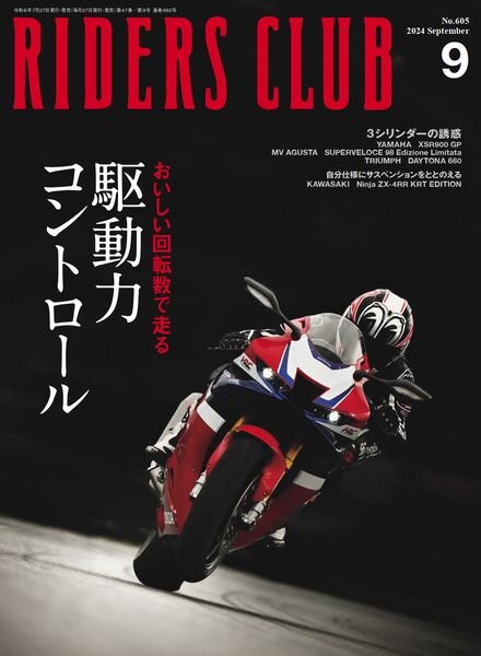 Riders Club – September 2024 Cover