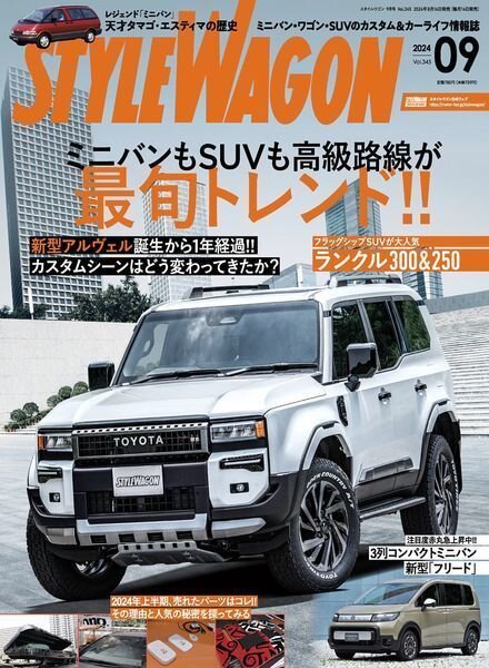 Style Wagon – September 2024 Cover