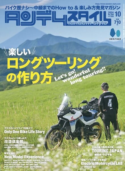 Tandem Style – October 2024 Cover