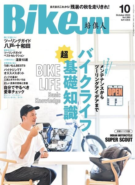 BikeJIN – October 2024 Cover