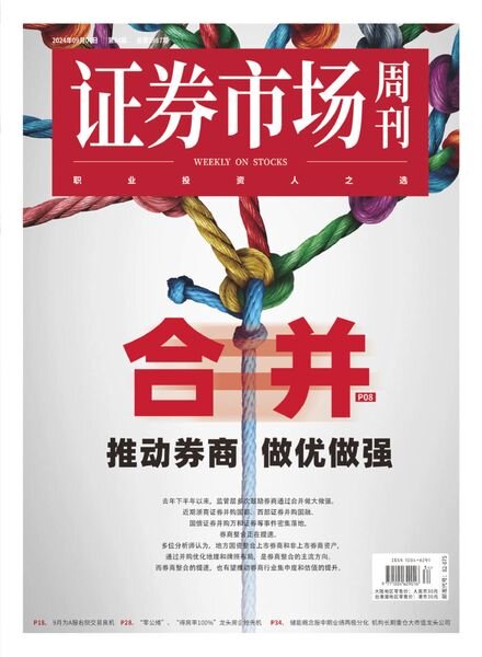 Capital Week – 10 September 2024 Cover