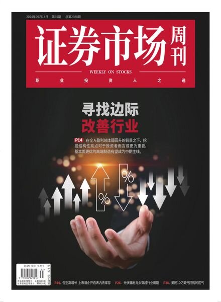 Capital Week – 16 September 2024 Cover