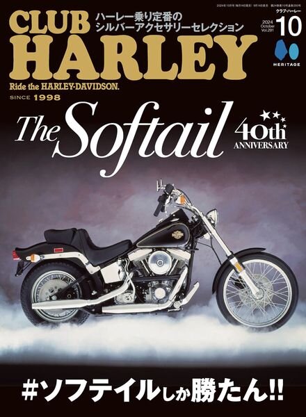 Club Harley – October 2024 Cover
