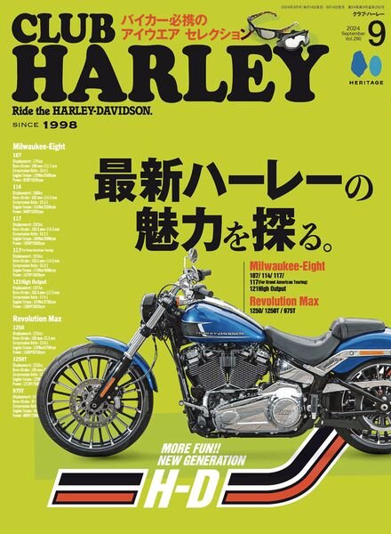 Club Harley – September 2024 Cover