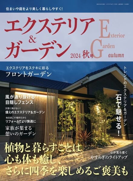 Exterior&Garden – Autumn 2024 Cover