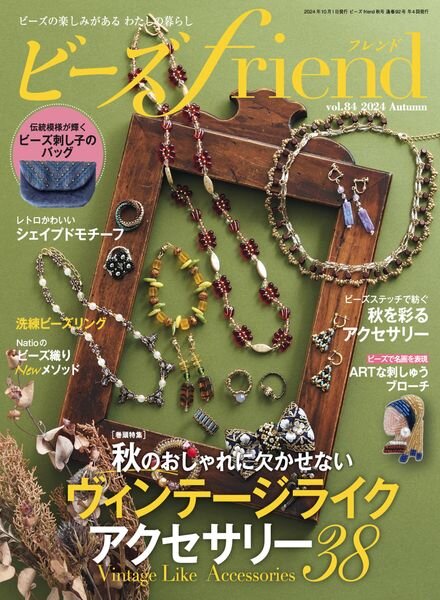 friend – October 2024 Cover