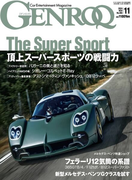 Genroq – November 2024 Cover